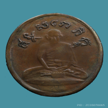 เหรียญหลวงปู่ไข่ วัดเชิงเลน รุ่นแรกปี 2473