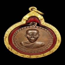 เหรียญกลมปากเป็ดหลวงพ่อจง วัดหน้าต่างนอก ปี๒๕๐๐ หลังยันต์นะ