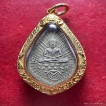 เหรียญกสินหลวงพ่อพัฒน์ วัดใหม่ รุ่นแรก 2472