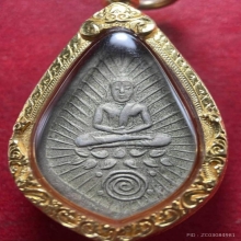 เหรียญกสินหลวงพ่อพัฒน์ วัดใหม่ รุ่นแรก 2472