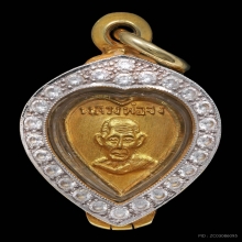 เหรียญรูปหัวใจ หลวงพ่อจง วัดหน้าต่างนอก ปี๒๕๐๐ สวยๆ