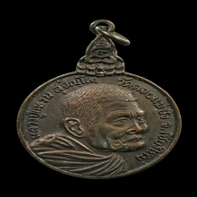 ลป.แหวน รุ่นเราสู้ พระสวยมาก