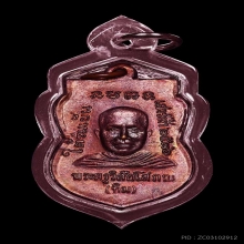 เหรียญใต้ร่มเย็น บล๊อคกษาปณ์ ผิวแดงทั้งองค