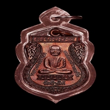 เหรียญใต้ร่มเย็น บล๊อคกษาปณ์ ผิวแดงทั้งองค