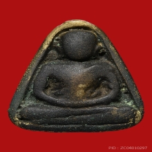 หลวงพ่อเงิน วัดบางคลาน พิมพ์จอบเล็ก