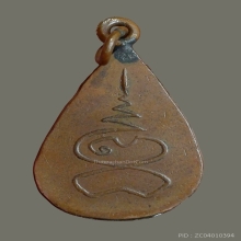 เหรียญหยดน้ำพระพุทธ ลพ.ดิ่ง วัดบางวัว