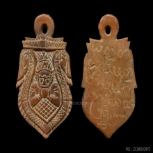 กะลาเผือก ราหูอมจันทร์ หลวงพ่อปิ่น วัดศรีษะทอง จ.นครปฐม