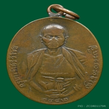 ครูบาศรีวิชัย วัดบ้านปางปี ๒๔๘๒ จ.ลำพูน