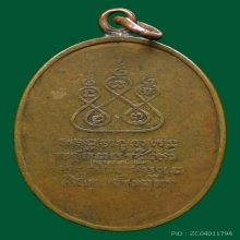 ครูบาศรีวิชัย วัดบ้านปางปี ๒๔๘๒ จ.ลำพูน