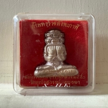 องค์จตุคามรามเทพ...ปิดตาศรีมหาราชพังพะกาฬ ปี 2550