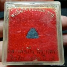 ...เสือปั๊ม/พระสังกัจจายน์ ลพ.เปิ่น วัดบางพระ...