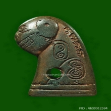 ...เสือปั๊ม/พระสังกัจจายน์ ลพ.เปิ่น วัดบางพระ...