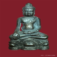 พระกริ่งชัยวัฒน์ หลวงปู่เฮึ้ยง วัดป่าชลบุรี