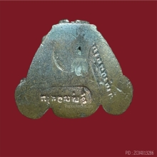 พระกริ่งชัยวัฒน์ หลวงปู่เฮึ้ยง วัดป่าชลบุรี