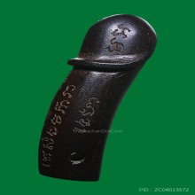 คุณปลัด หลวงปู่ทิม วัดละหารไร่