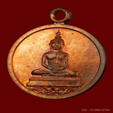 เหรียญหลวงพ่อโสธร บล็อกนิยมเสาอากาศ หลวงปู่ทิม วัดระหารไร่