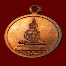 เหรียญหลวงพ่อโสธร บล็อกนิยมเสาอากาศ หลวงปู่ทิม วัดระหารไร่