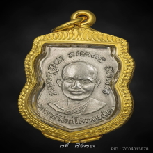 หลวงปู่ทวด รุ่น 3 พิมพ์หน้าผากสี่เส้น (หายาก สร้างน้อย)