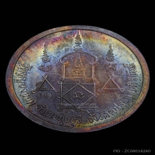 เหรียญบาตรน้ำมนต์ หลวงพ่อยิด วัดหนองจอก เนื้อเงิน