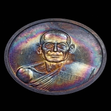 เหรียญบาตรน้ำมนต์ หลวงพ่อยิด วัดหนองจอก เนื้อเงิน