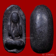 พระปิดตาหลวงพ่อยอด วัดดอนหวาย จ.นครปฐม