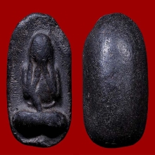 พระปิดตาหลวงพ่อยอด วัดดอนหวาย จ.นครปฐม