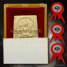 100ปี วัดระฆัง เศียรโต A เต็มพิมพ์ นิยมสุดในรุ่น