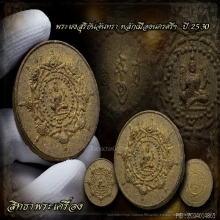 องค์พ่อจตุคามรามเทพปี30รุ่นแรก(เนื้อเทาปัดทอง)องค์ที่1