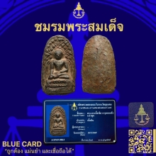 พระบางเขียว