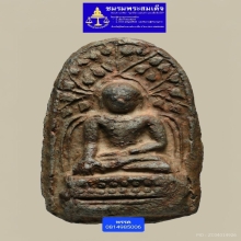 พระบางเขียว