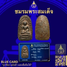 พระบางเขียว