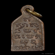 เหรียญไพรีพินาศ พิมพ์นาคปรก ปี2496 วัดบวร