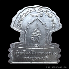 พระนาคปรกบารมี หลวงพ่อสนองชาติ วัดเย็นสนิทฯ2546