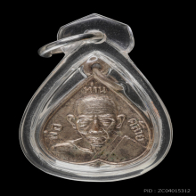 เหรียญพ่อท่านคล้าย ใบโพธิ์เล็ก ปี 05 (ทองแดงกะหลั่ยเงิน)