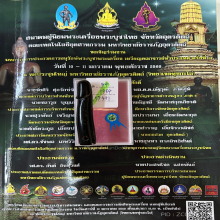 >>>..,ปลัดขิกหลวงพ่อยิด วัดหนองจอก ไม้กัลปังหา จารเหล็ก 