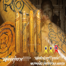 ”ปลัดขิก” (ตัวครู) หลวงพ่อไสว วัดปรีดาราม จ.นครปฐม