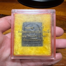 สมเด็จเนื้อตะกั่ว อนุสรณ์108ปี วัดระฆัง 