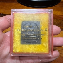 สมเด็จเนื้อตะกั่ว อนุสรณ์108ปี วัดระฆัง 