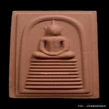 สมเด็จศิลาแลง หลวงปู่มหาศิลา วัดโพธิ์ศรีสะอาด ปี 2563