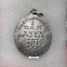 หลวงพ่อทองสุข ออกวัดมฤคทายวัน ปี 2498 เนื้อเงิน หายาก