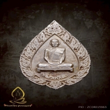 เหรียญพัดยศเนื้อเงิน หลวงปู่โต๊ะ