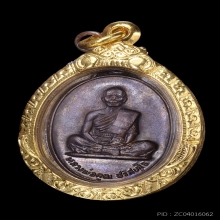 เหรียญสร้างบารมีเล็ก หลวงพ่อคูณ  ปี 2526 ออกวัดบ้านบุ