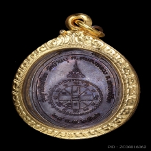 เหรียญสร้างบารมีเล็ก หลวงพ่อคูณ  ปี 2526 ออกวัดบ้านบุ