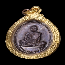 เหรียญสร้างบารมีเล็ก หลวงพ่อคูณ  ปี 2526 ออกวัดบ้านบุ