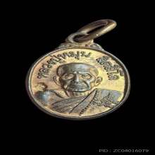 เหรียญเม็ดแตง หลวงปู่หมุน รุ่นเสาร์ห้าบูชาครู ปี 2543 นิยม