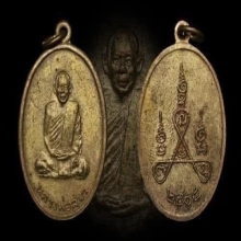 เหรียญหลวงปู่ลำภู 