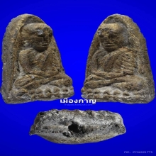 ลป.ทวด พิมใหญ่บล็อควัด เนื่อเทา วัดประสาท ปี05 +บัตรเซอร์