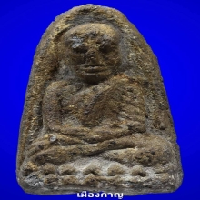 ลป.ทวด พิมใหญ่บล็อควัด เนื่อเทา วัดประสาท ปี05 +บัตรเซอร์