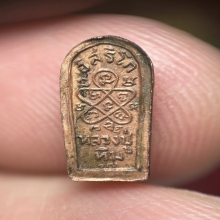 เหรียญปรกจ้อย หลวงปู่ทิม พิมพ์หูขีด