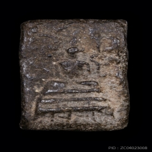 พระสมเด็จหลวงปู่ทอง ข้างยันต์ อิกะวิติ เนื้อผงคลุกรัก